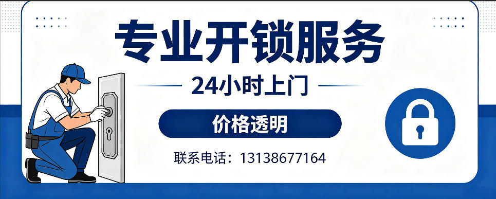 保山 开防盗门｜家用入户门无损开锁、反锁开门、换锁芯维修公司